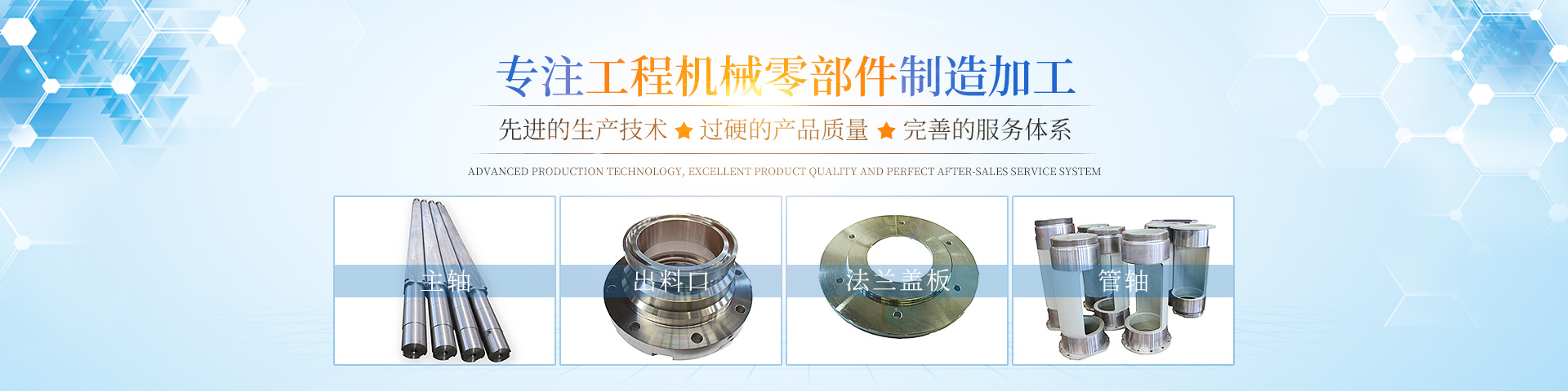 湖南成人羞羞视频機械製造有限公司_寧鄉生(shēng)產工程機械等零部件